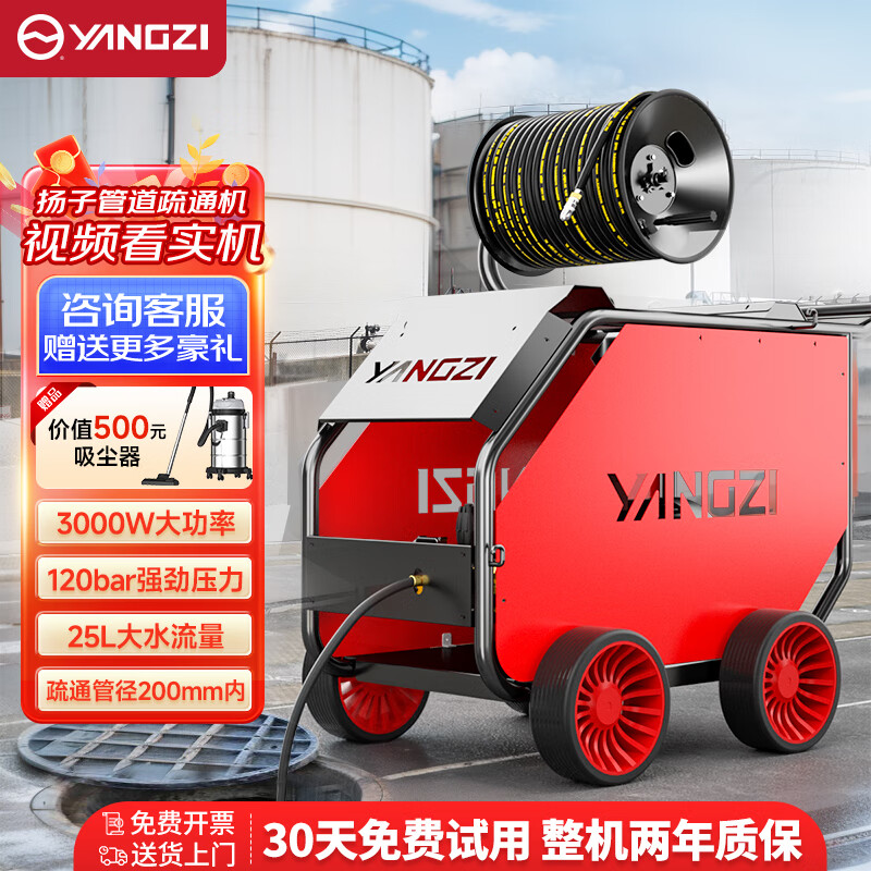 揚子高壓管道疏通機YZ-E系列電動款 小區下水道高壓清洗機 大功率市政物業水老鼠管道疏通機