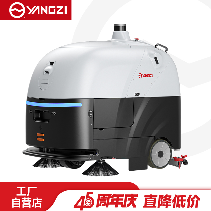 揚子智能無人洗地機YZ-SC80